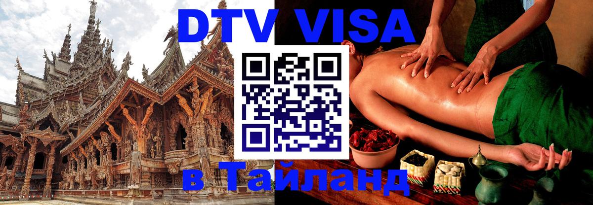 Сколько стоит DTV виза — актуальные цены, оформление даже без документов - 04.10.2025 